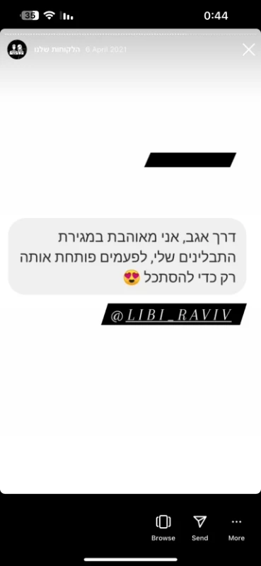 ביקורות מתוך האינסטגרם של מחוץ לקופסה10