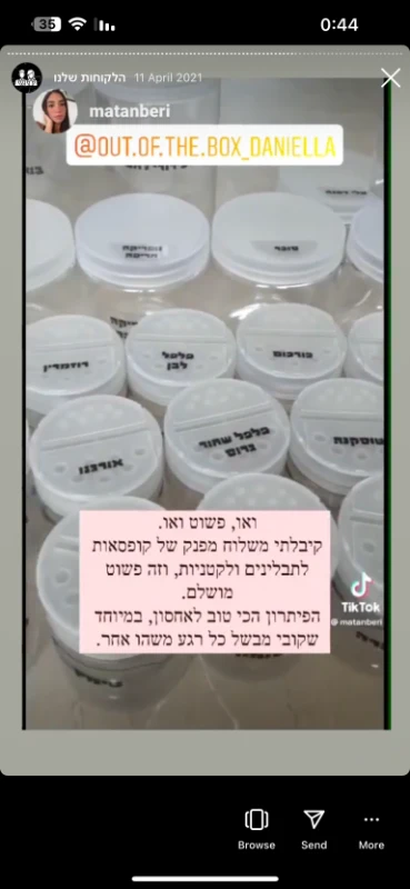 ביקורות מתוך האינסטגרם של מחוץ לקופסה7